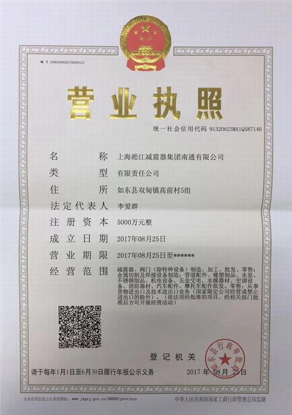 NRBDN40橡膠接頭，免費送貨