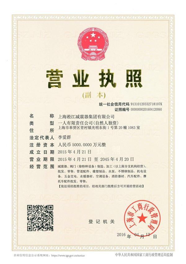NRBDN40橡膠接頭，免費送貨