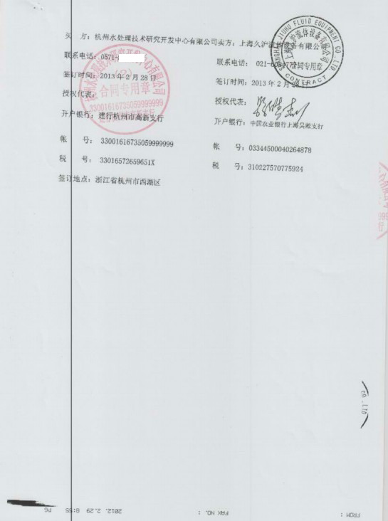 【沙.延步海水淡化項目】配套日皮视频软件三元乙丙橡膠接頭
