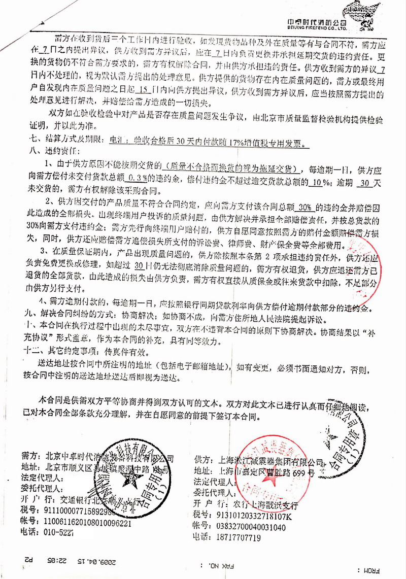 【消防車、工程消防車、大型消防車】配套消防泵橡膠接頭案例