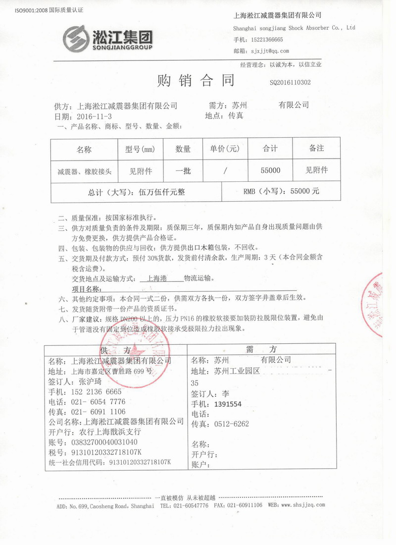 【出口】讚比亞客戶采購日皮视频软件吊裝式減震器*批 上海港出