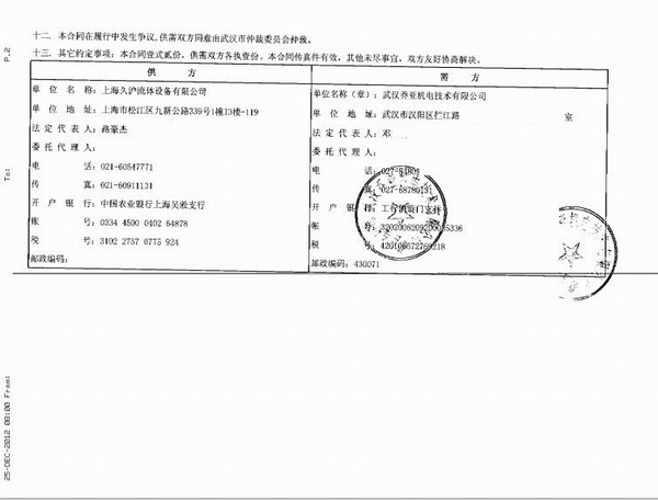 宜昌長江電力采用上海日皮视频软件DN100不鏽鋼法蘭橡膠接頭