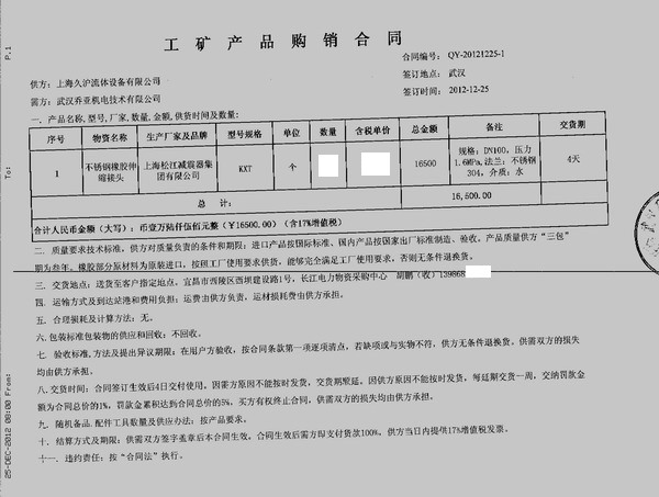 宜昌長江電力采用上海日皮视频软件DN100不鏽鋼法蘭橡膠接頭