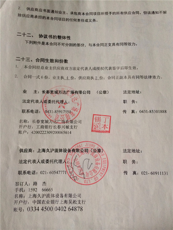 長春寬城萬達廣場采用上海日皮视频软件波紋補償器