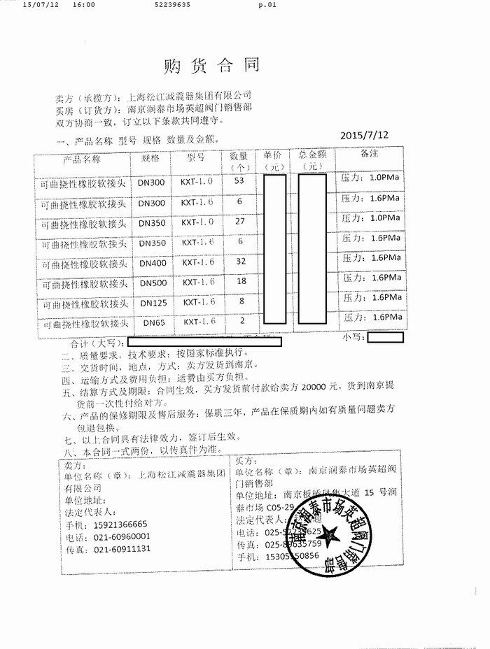 南京金融城項目采用上海日皮视频软件橡膠接頭