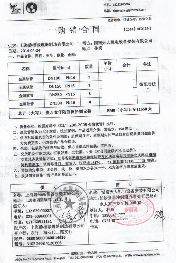 【奇瑞捷豹路虎常熟工廠】采用上海日皮视频软件不鏽鋼金屬軟管產品