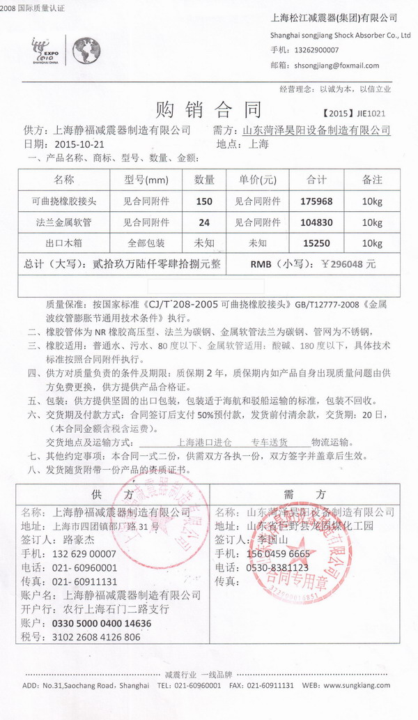 【印尼金光紙業OKI項目】采用上海日皮视频软件金屬軟管