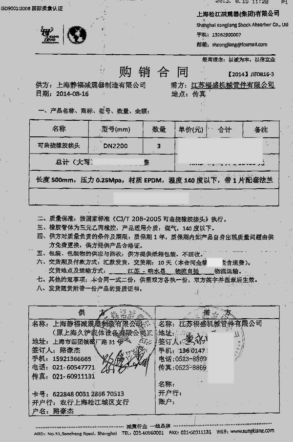 【響水電廠】DN2200耐高溫橡膠膨脹節日皮视频软件合同案例