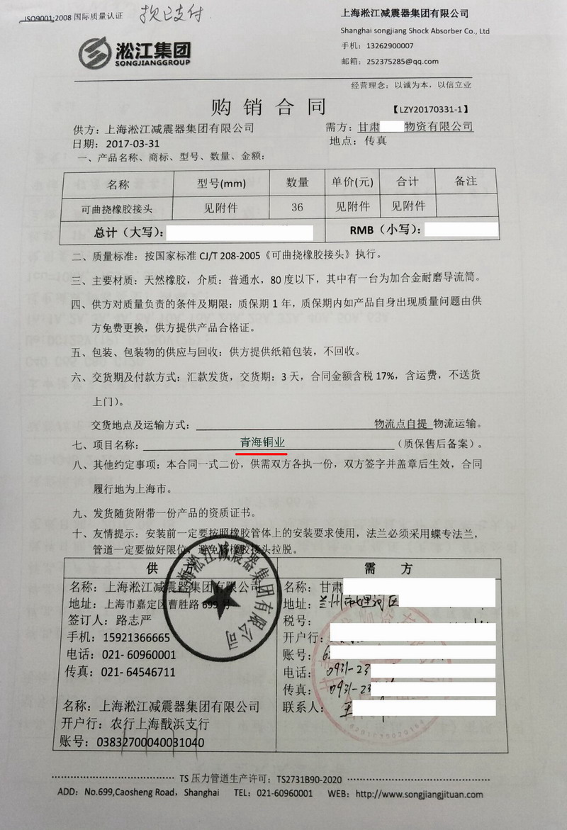 【青海銅業】日皮软件免费下载合同