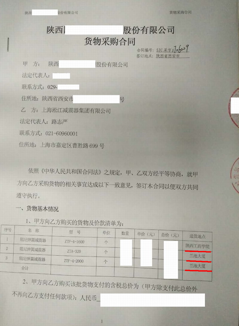 【西安秦漢新城蘭池大廈項目】日皮在线免费观看