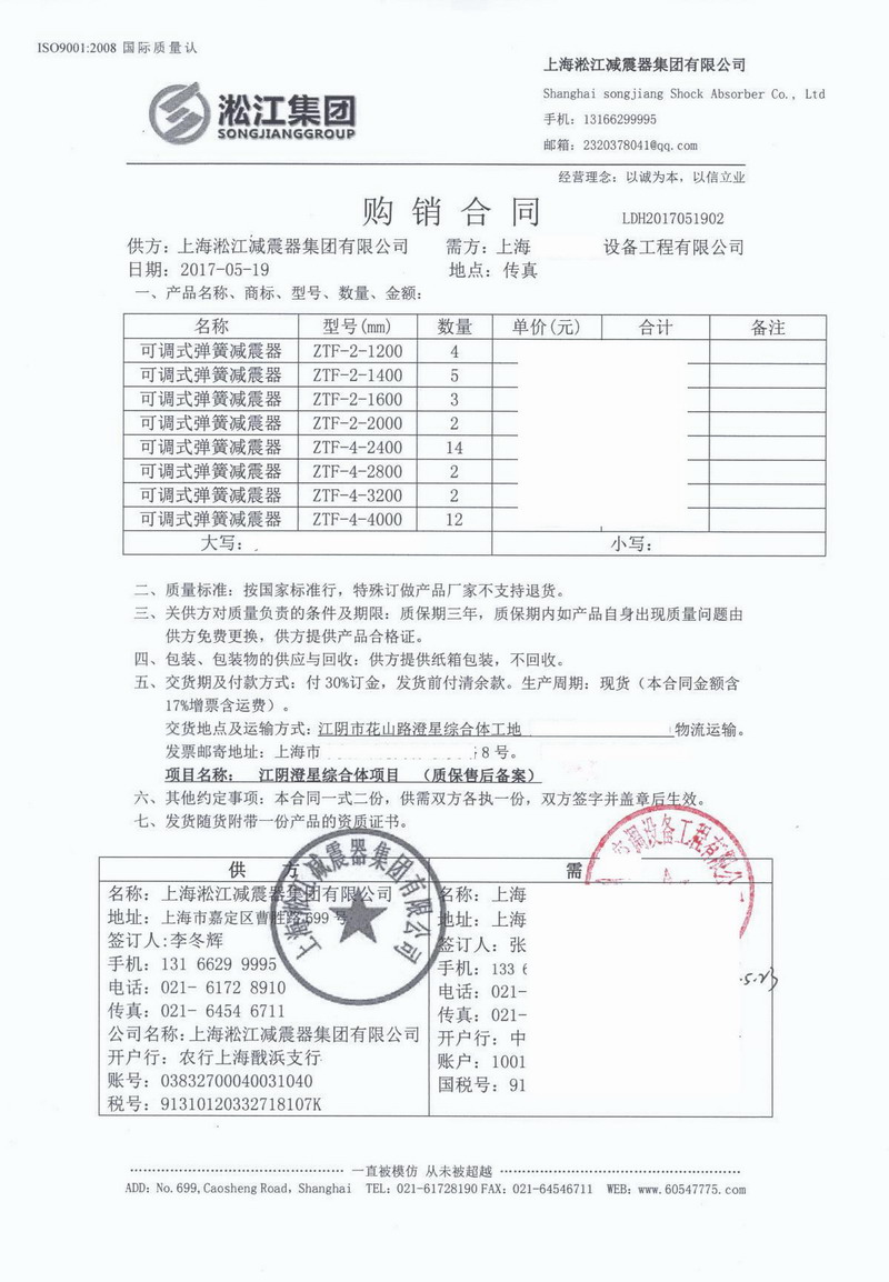 【江陰澄星綜合體項目】日皮在线免费观看合同