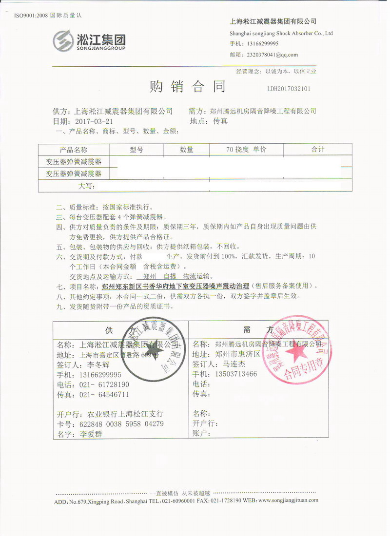 【鄭州書香華府】地下室變壓器噪音振動治理用日皮在线免费观看