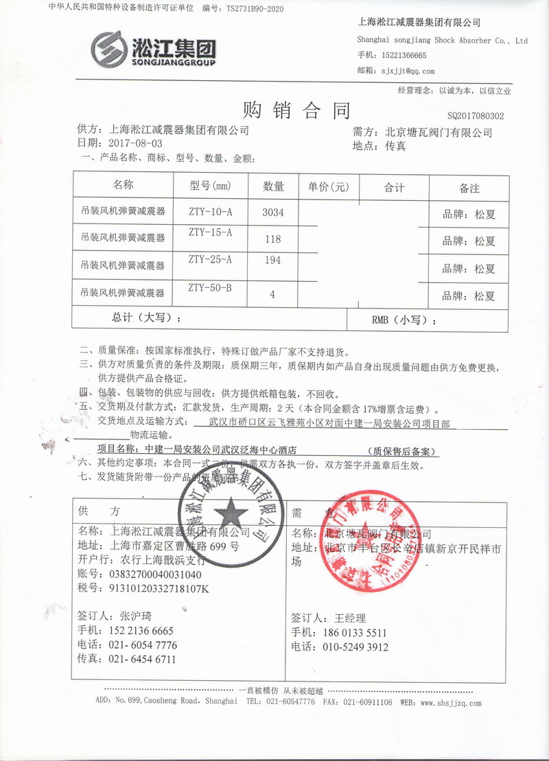 【武漢泛海中心酒店項目】吊掛日皮在线免费观看合同