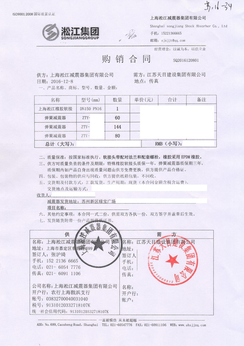 【蘇州綠寶廣場商務樓】吊式日皮在线免费观看合同