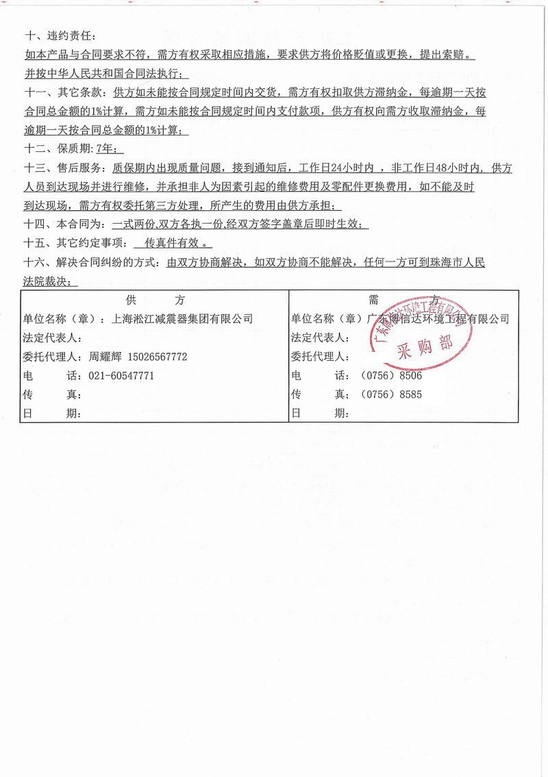 【佛山瀚藍廣場項目】日皮在线免费观看合同