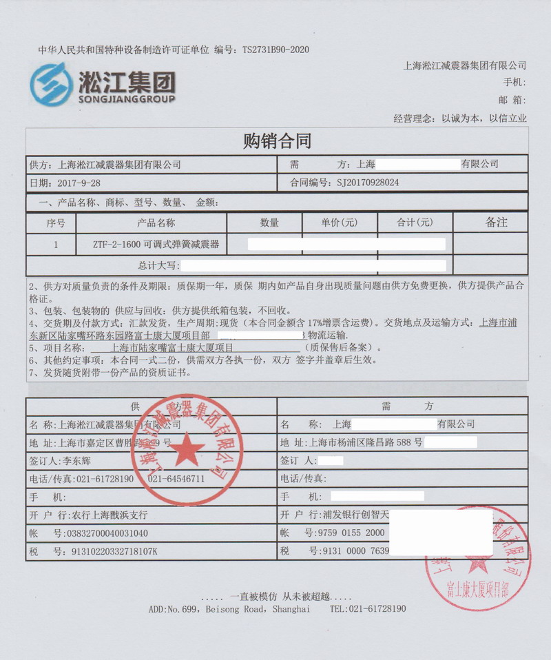 【上海陸家嘴富士康總部大廈】日皮在线免费观看合同