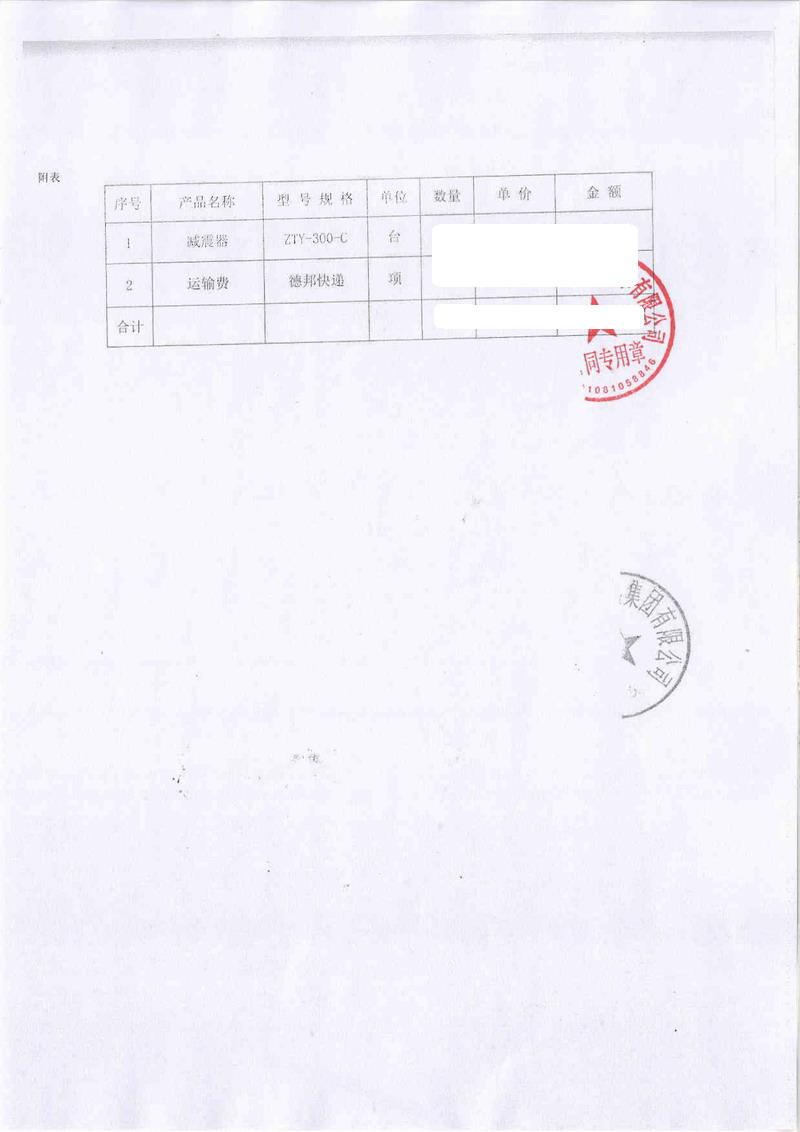 【毛裏求斯美的項目】日皮在线免费观看合同