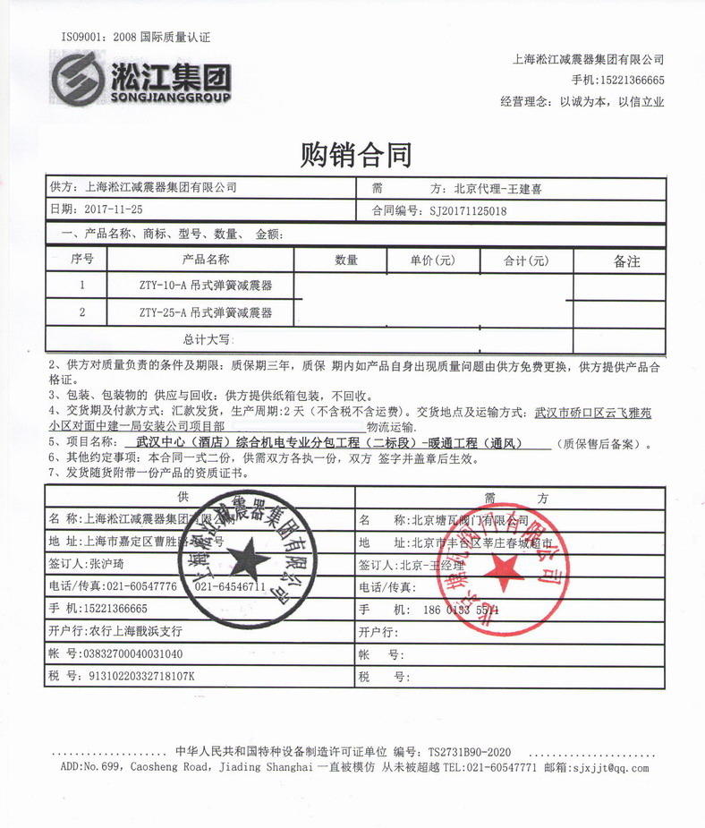 【武漢中心酒店項目】日皮在线免费观看合同