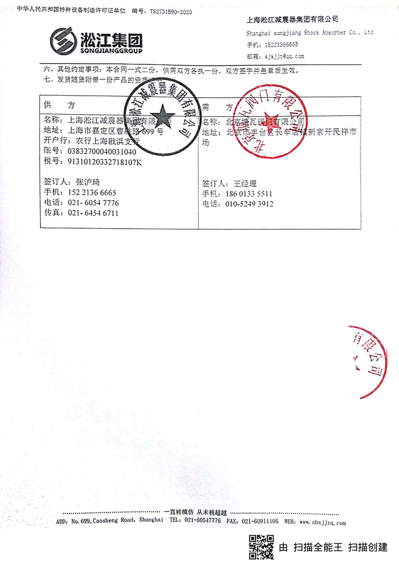 【南通深南電路機電二標段】日皮视频软件橡膠接頭合同