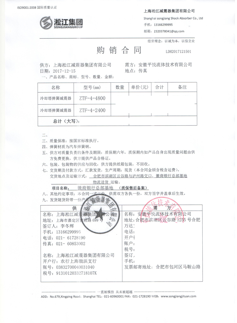 【安徽徽商銀行總部基地】冷卻塔日皮在线免费观看合同