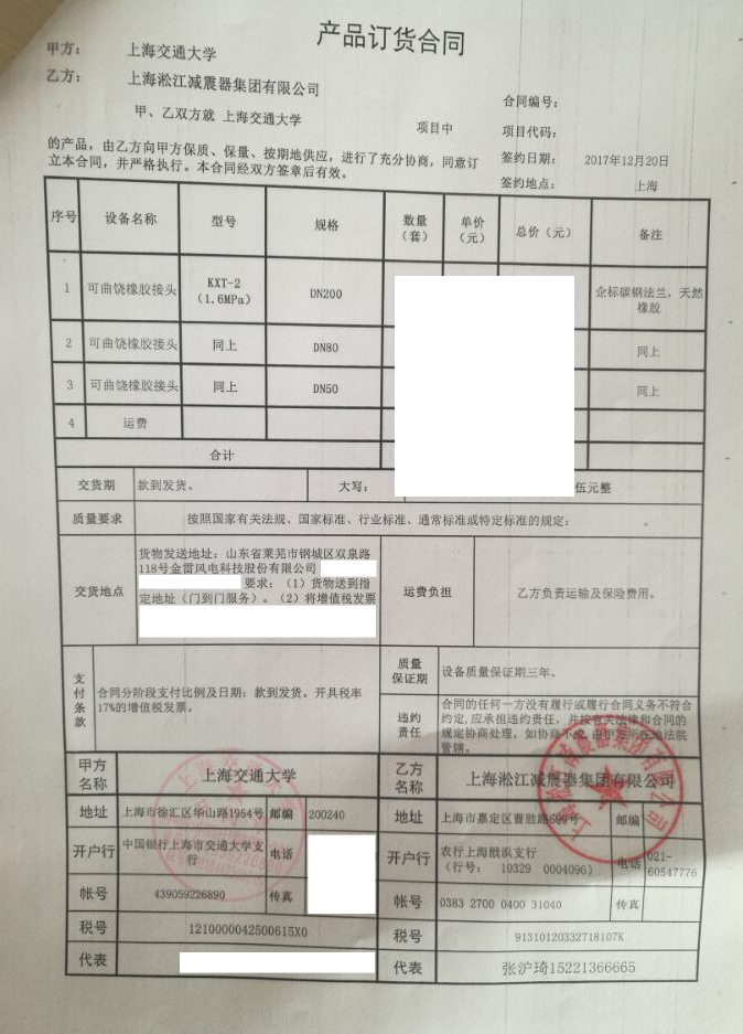 【上海交通大學】日皮软件免费下载合同