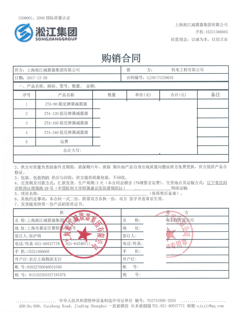 【中*醫科大學附屬盛京醫院】阻尼日皮在线免费观看合同