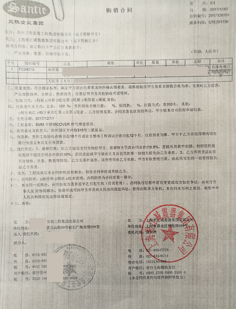 【蘇州三星顯示項目】日皮在线免费观看合同