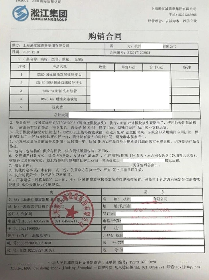 【襄陽時瑞達重工】雙球日皮软件下载合同