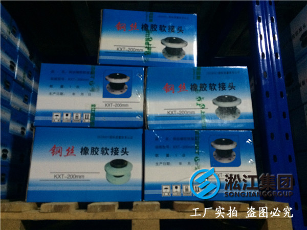 PN16DN2200橡膠接頭，信譽*著