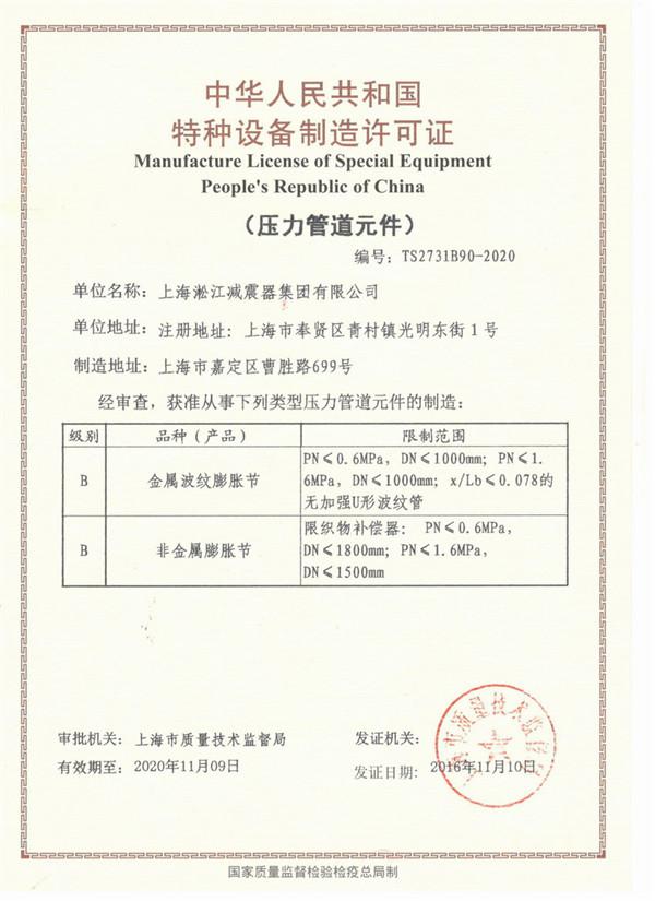 2018年3月6日，江蘇一機械廠采購內螺紋軟接頭（絲扣橡膠接頭）
