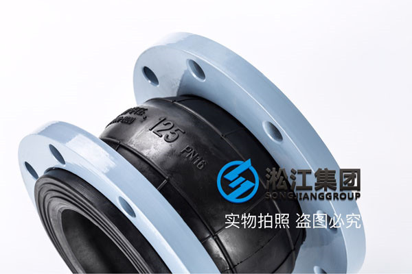 球型橡膠軟連接、DN125（國標）橡膠接頭DN80、PN16  